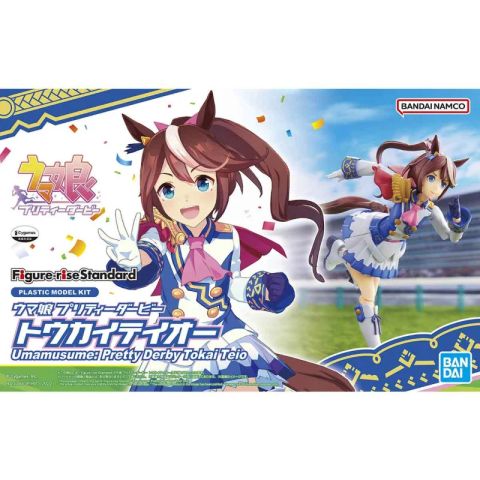 トウカイテイオー