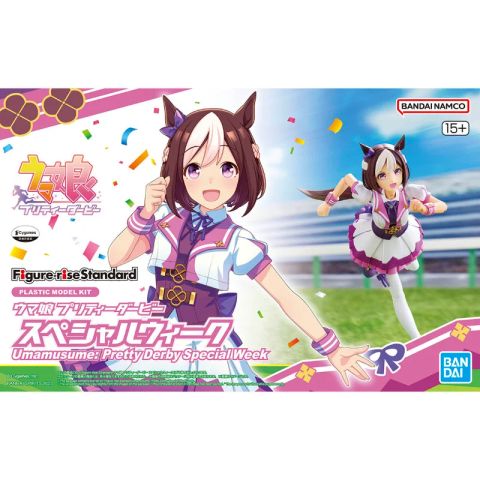 スペシャルウィーク