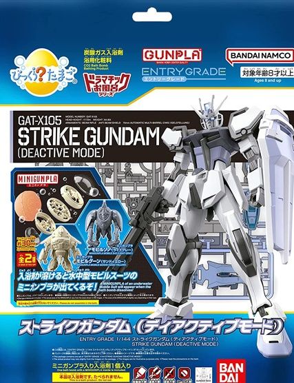 ENTRY GRADE 1/144 ストライクガンダム（ディアクティブモード）