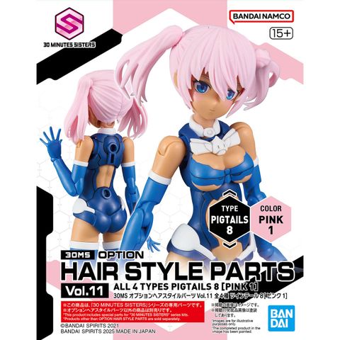 30MS オプションヘアスタイルパーツVol.11 全4種 ツインテール8[ピンク1]