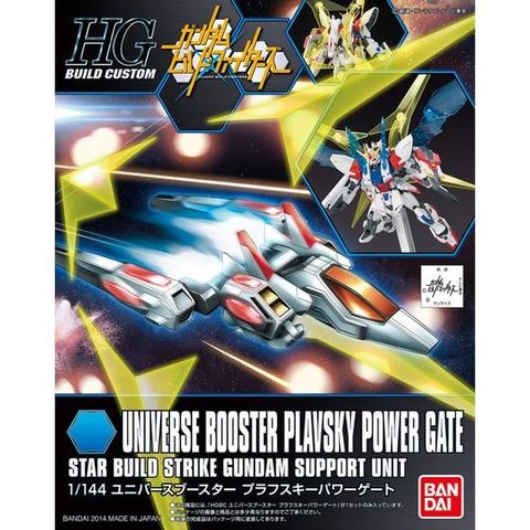 HGBC 1/144 ユニバースブースタープラフスキーパワーゲート
