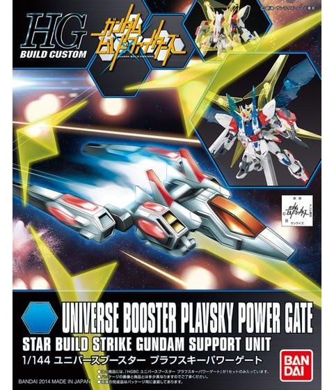 HGBC 1/144 ユニバースブースタープラフスキーパワーゲート