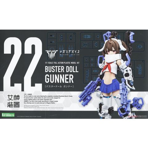 BUSTER DOLL ガンナー