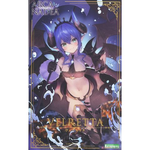 ヴェルルッタ