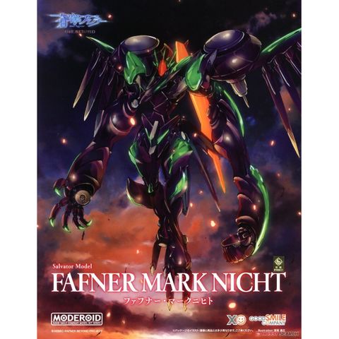 ファフナー・マークニヒト