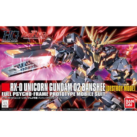 HGUC 1/144 ユニコーンガンダム2号機 バンシィ(デストロイモード)