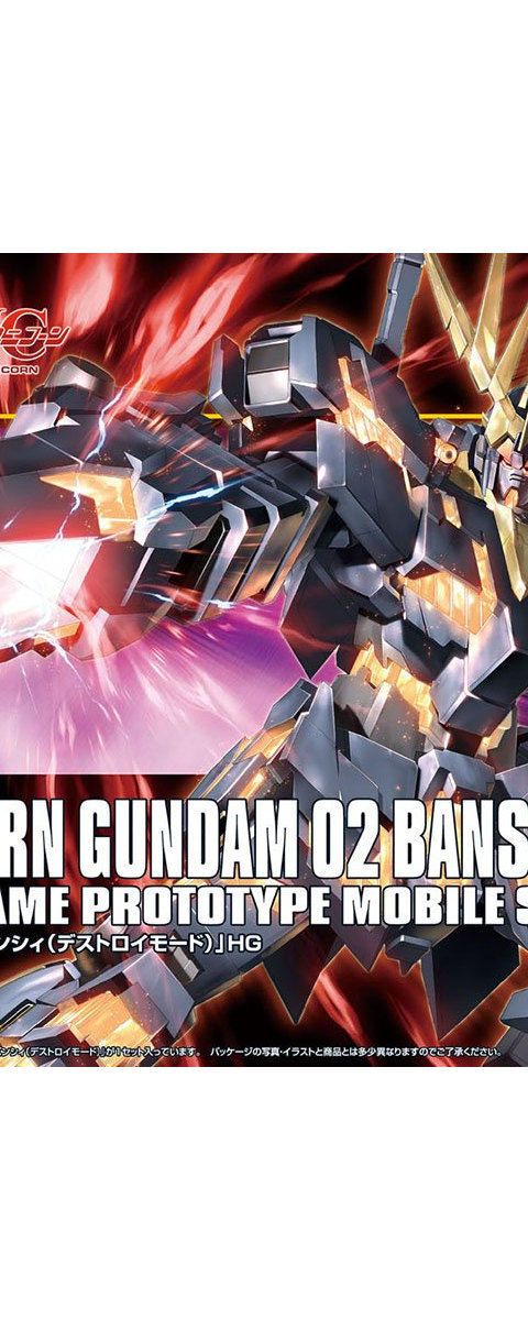 HGUC 1/144 ユニコーンガンダム2号機 バンシィ(デストロイモード)
