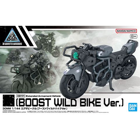 30MM 1/144 エグザビークル(ブーストワイルドバイクVer.)