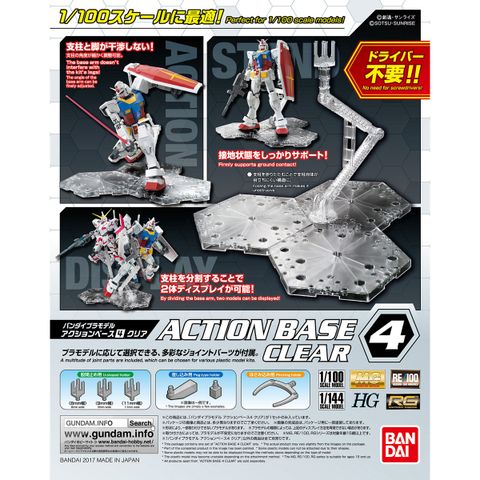 バンダイプラモデル アクションベース4 クリア