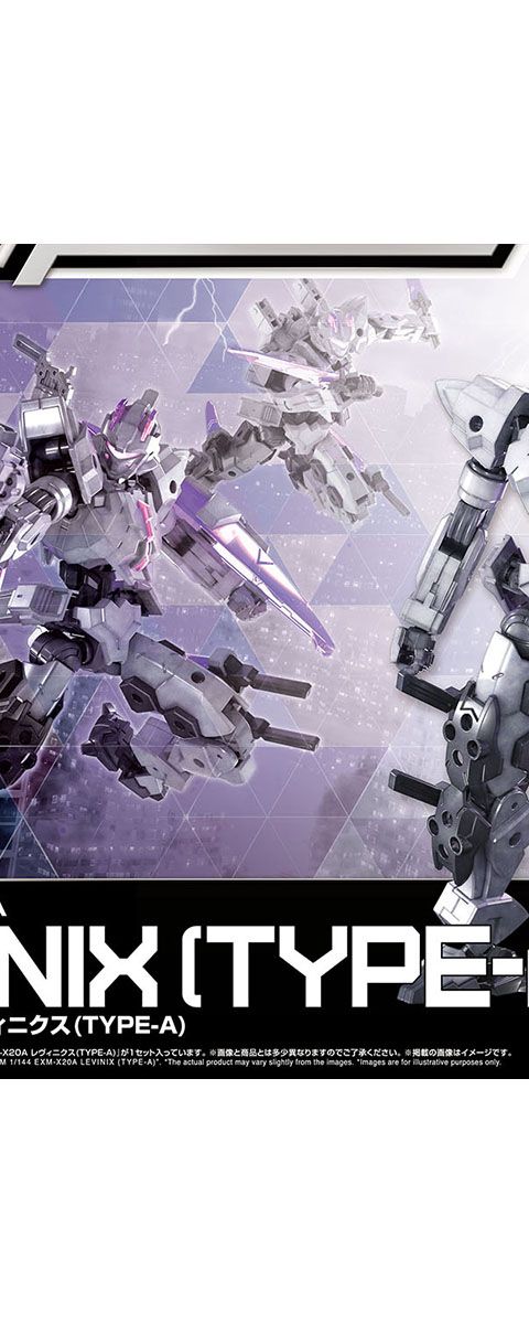 EXM-X20A レヴィニクス(TYPE-A)
