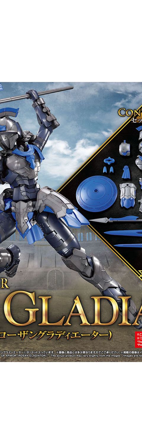 30MF クラスアップアーマー(ローザングラディエーター)