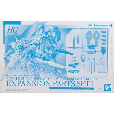 HG 1/144 機動戦士ガンダム 水星の魔女 MS拡張パーツセット1