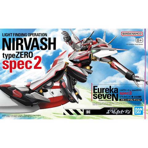 メカニックコレクション ニルヴァーシュ typeZERO spec2