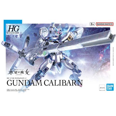 HG 1/144 ガンダムキャリバーン