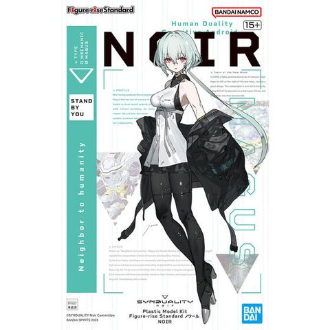 Figure-rise Standard ノワール