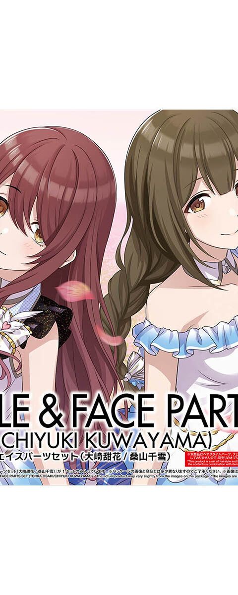 30MS オプションヘアスタイル&フェイスパーツセット(大崎甜花/桑山千雪)