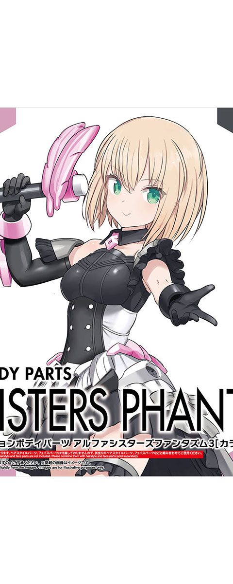 30MS オプションボディパーツ アルファシスターズファンタズム3[カラーB]