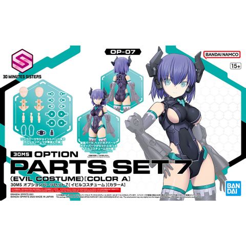 30MS オプションパーツセット7（イビルコスチューム）［カラーA］