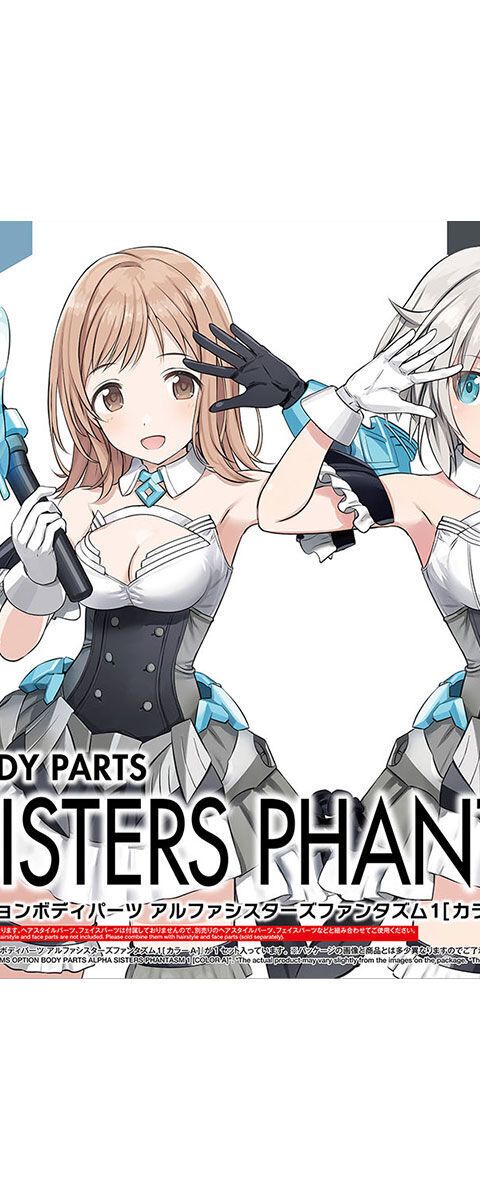 30MS オプションボディパーツ アルファシスターズファンタズム1[カラーA]