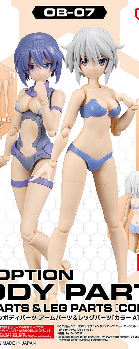 30MS オプションボディパーツ アームパーツ&レッグパーツ[カラーA]