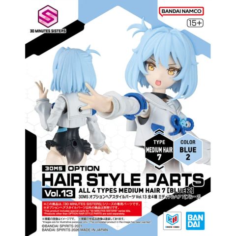 30MS オプションヘアスタイルパーツVol.13 全4種 ミディアムヘア7[ブルー2]