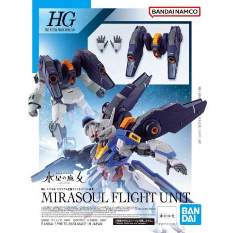 HG 1/144 ミラソウル社製フライトユニット装備