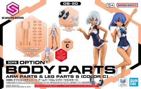 30MS オプションボディパーツ アームパーツ&レッグパーツS[カラーC]