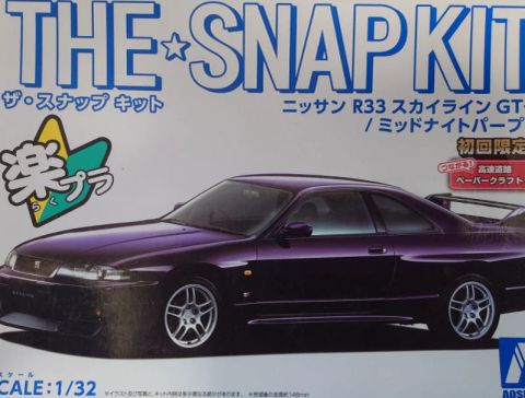 楽プラR33スカイライン ミッドナイトパープル