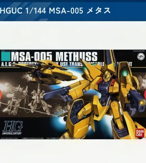 HG　1/144　メタス