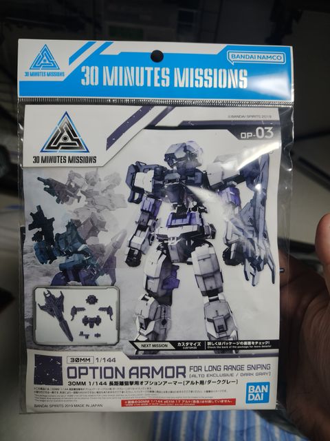 長距離狙撃用オプションアーマー アルト用