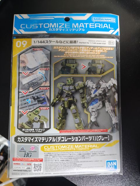 カスタマイズマテリアル デコレーションパーツ1 グレー