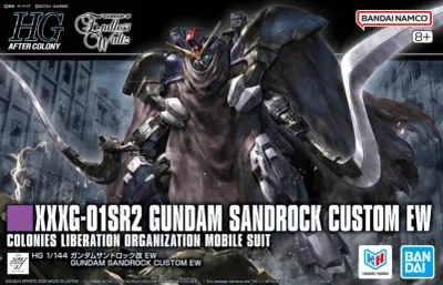 HG 1/144 ガンダムサンドロック改 EW