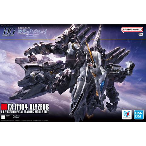 HG 1/144 アリュゼウス