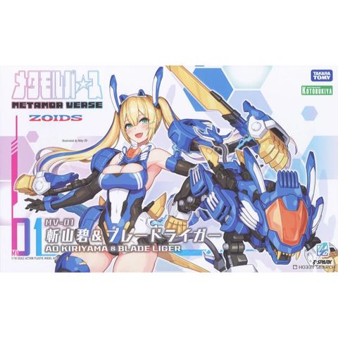 MV-01 斬山碧 & ブレードライガー