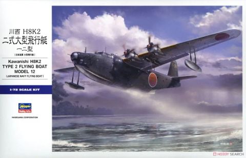 川西 H8K2 二式大型飛行艇 12型
