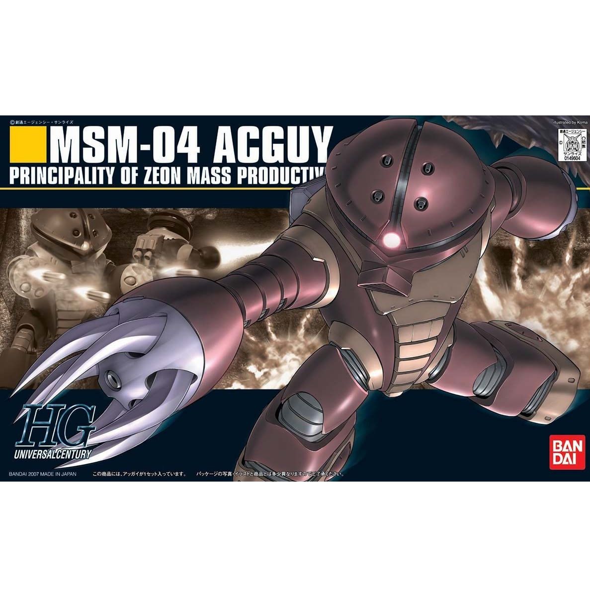 ダイナミックキャラクターズ HG 1/144 グレートマジンガー（マジンガー