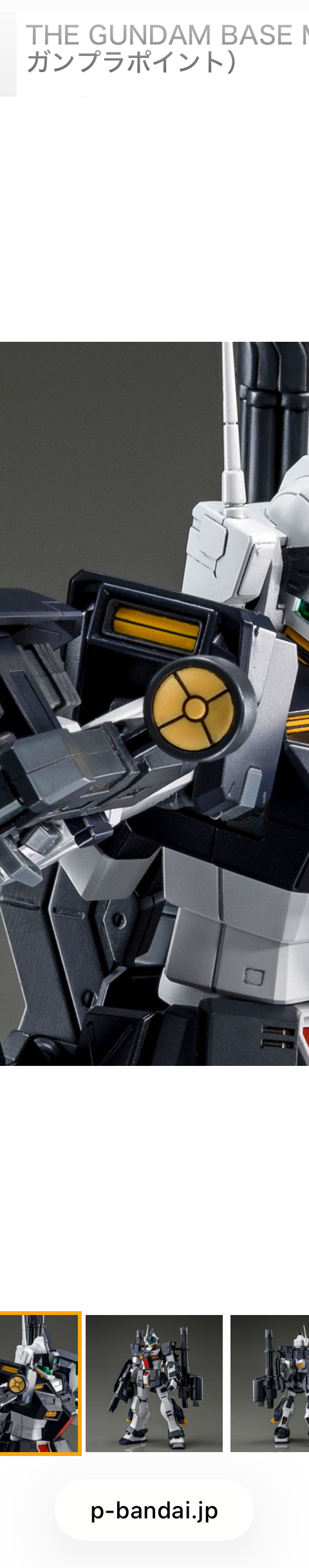 MG 1/100 ジム・ドミナンス(フィリップ・ヒューズ機)