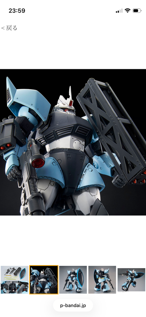 MG 1/100 ユーマ・ライトニング専用高機動型ゲルググ