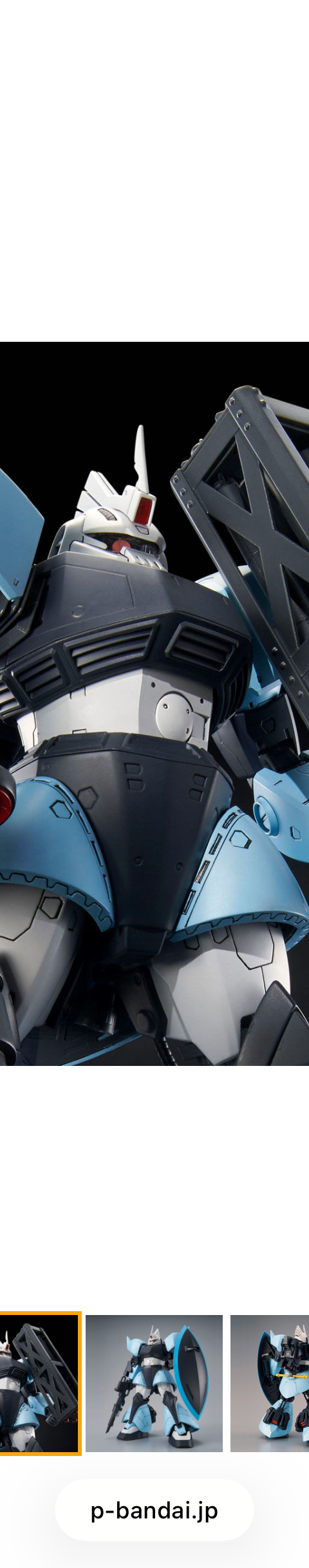 MG 1/100 ユーマ・ライトニング専用高機動型ゲルググ