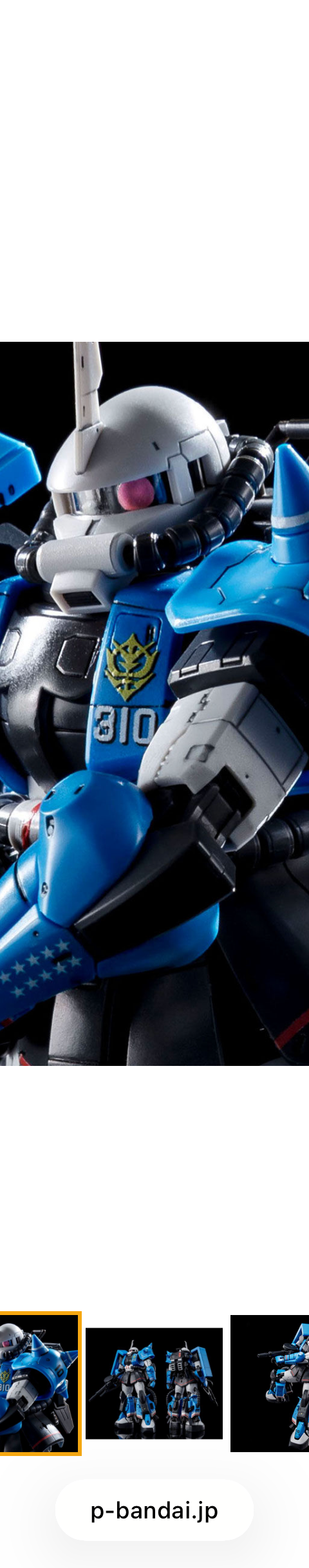 RG 1/144 ユーマ・ライトニング専用ザクII
