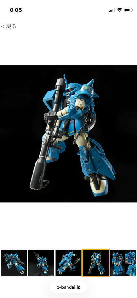 RG 1/144 MS-06R-2 ロバート・ギリアム専用ザクII