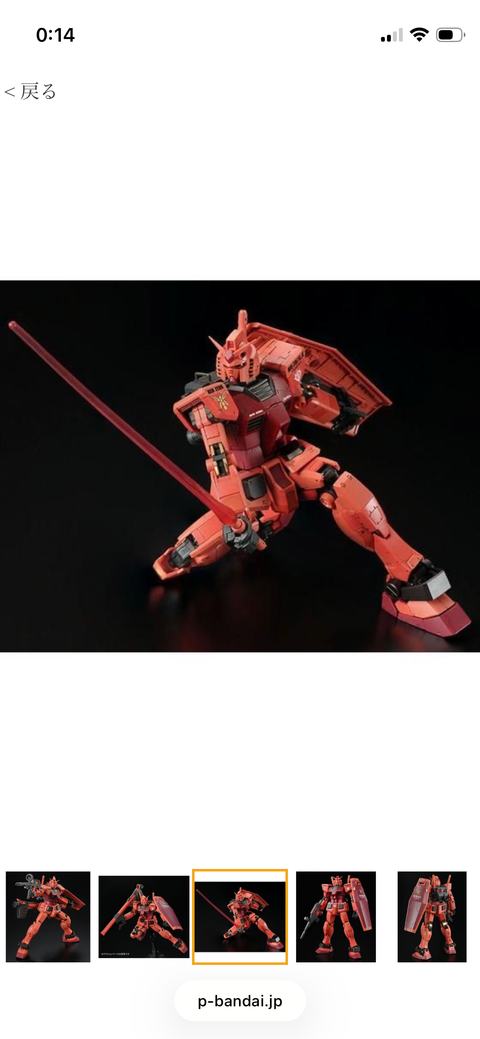 RG 1/144 キャスバル専用ガンダム