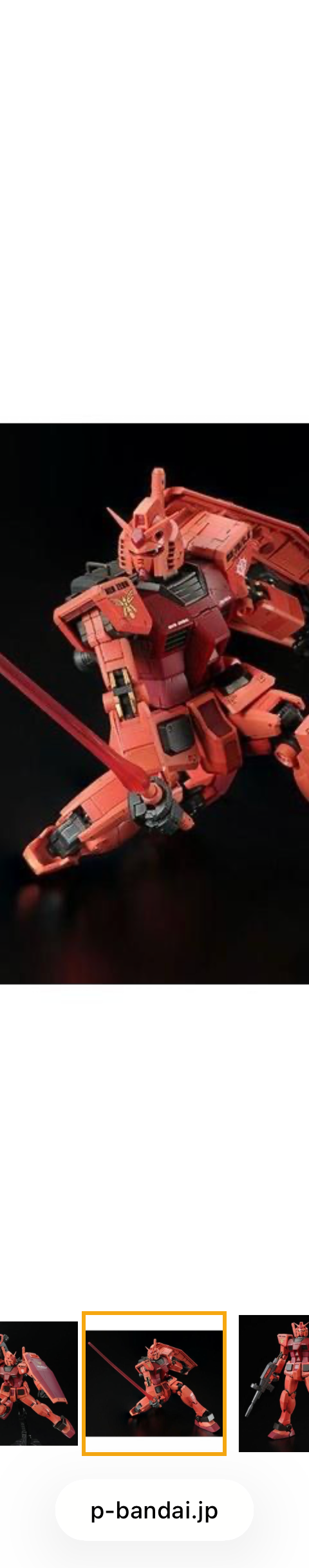 RG 1/144 キャスバル専用ガンダム