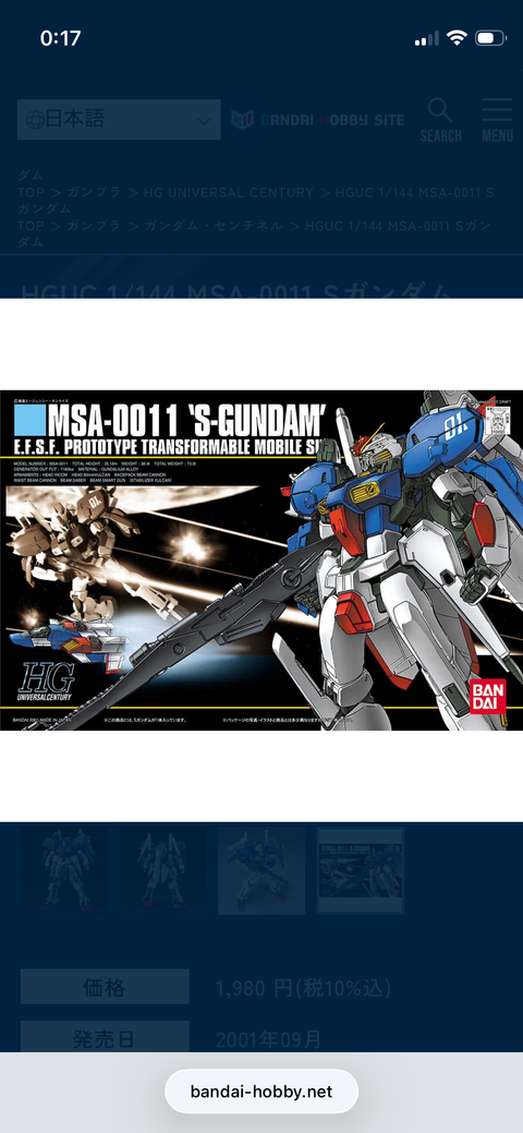 HGUC 1/144 MSA-0011 Sガンダム