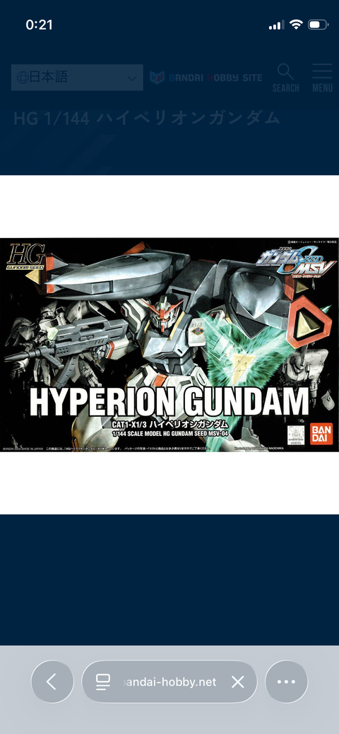 HG 1/144 ハイペリオンガンダム