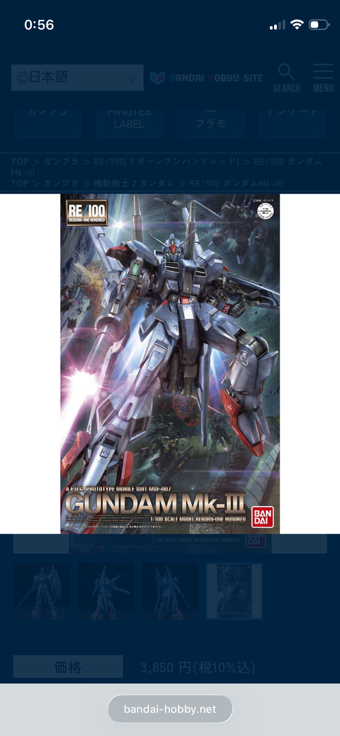 RE/100 1/100 MSF-007 ガンダムMkーⅢ