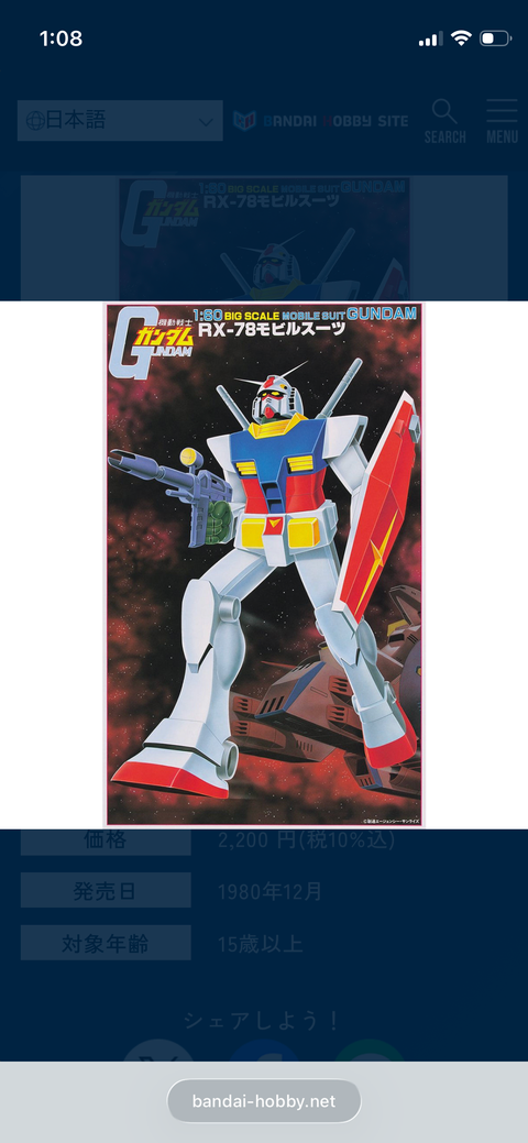 ガンダム