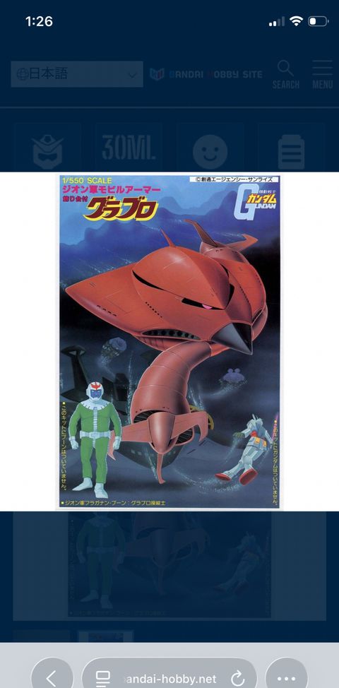 グラブロ