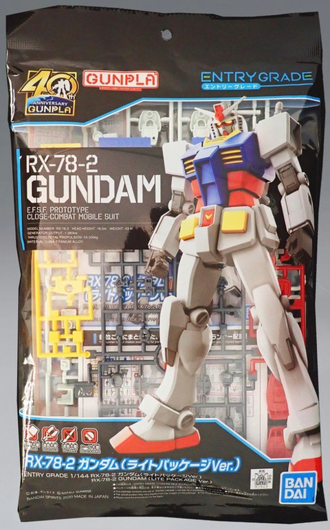 ガンダム