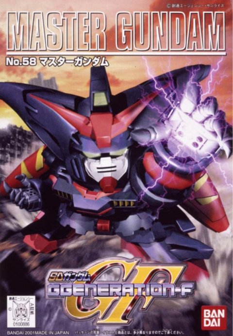 マスターガンダム